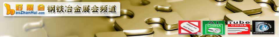 2025中國(guó)（北京）國(guó)際熱處理展覽會(huì)