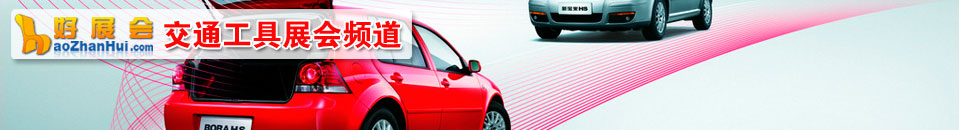 2025海南春季汽車展（新能源車）展覽會