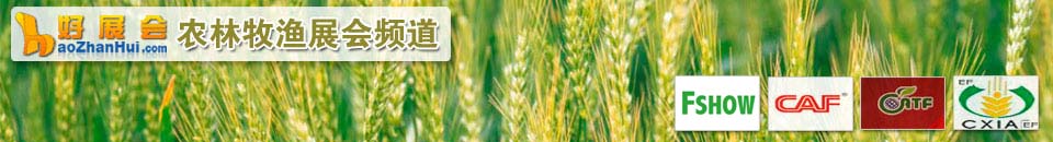 2025第八屆上海國際農(nóng)產(chǎn)品博覽會