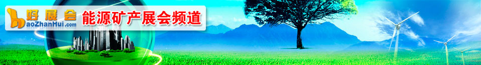 2025第十六屆中國國際核電工業(yè)展覽會