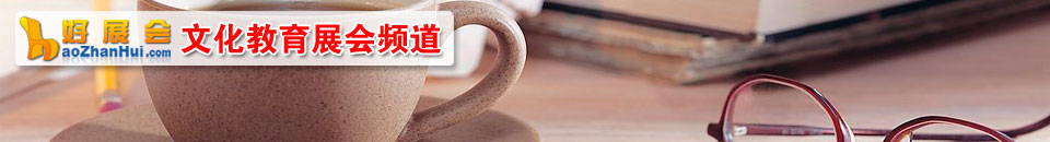 2025第五屆四川教育博覽會(huì)