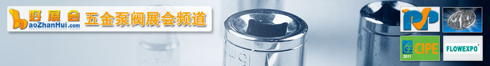 2023第20屆中國國際五金展（CIHS）