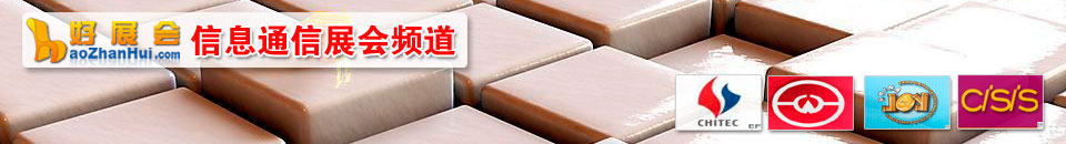 WPT2025第24屆中國(guó)國(guó)際(西部)信息通信博覽會(huì)