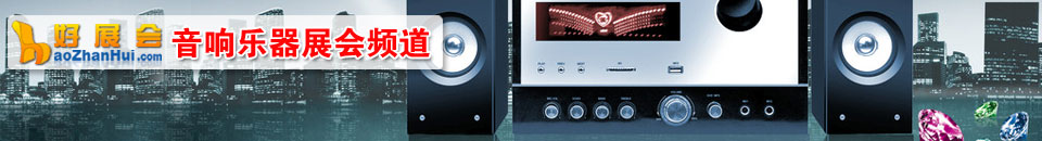 2025第六屆南京國際樂器業(yè)展覽會(huì)