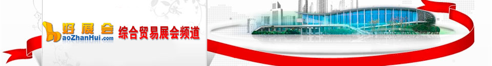 2025第137屆中國進(jìn)出口商品交易會(第三期)